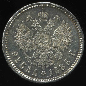Рубль 1886 А-III