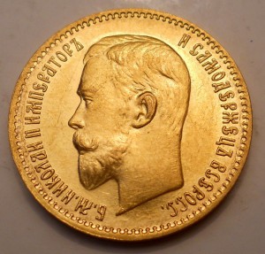 5 рублей 1910 ЭБ в качестве!