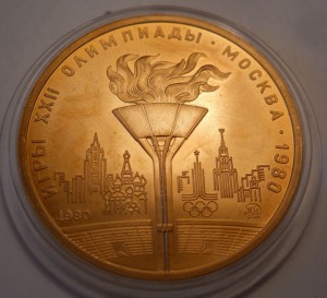 100 рублей Олимпиада Факел золото