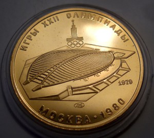 100 рублей Олимпиада Велотрек золото