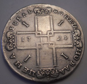 Рубль 1724 матрос