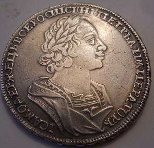 Рубль 1724 матрос