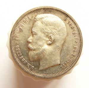 50 копеек 1912
