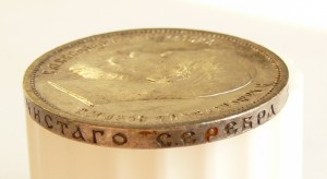 50 копеек 1912