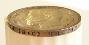50 копеек 1912