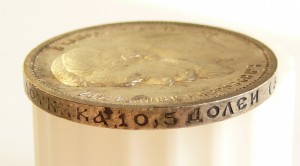 50 копеек 1912