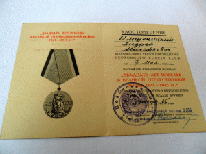 12 доков на пограничника Имшеницкого А. М.