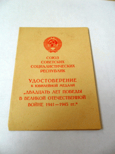 12 доков на пограничника Имшеницкого А. М.