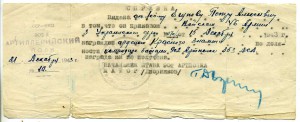 ОРДЕНСКАЯ КНИЖКА, в количестве