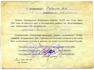ОРДЕНСКАЯ КНИЖКА, в количестве