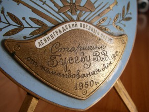 За изобретательское творчество