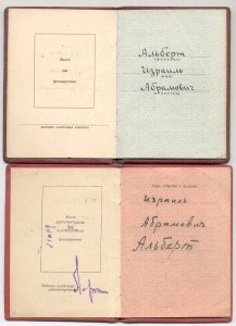 БКЗ,Кр.Звезда,БЗ и др. на "СМЕРШевца" по имени ИЗРАИЛЬ