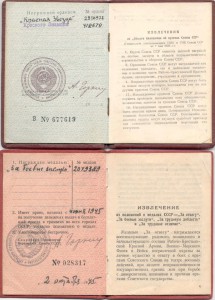 БКЗ,Кр.Звезда,БЗ и др. на "СМЕРШевца" по имени ИЗРАИЛЬ