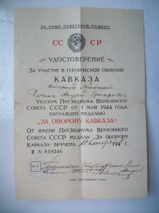 Кавказ, Варшава, Берлин, ЗПГ, Япония на одного