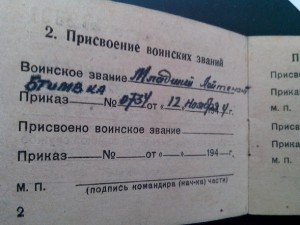 Удостоверение личности ГТ 000001