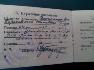 Удостоверение личности ГТ 000001