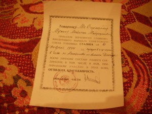 Благодарность ВГК от 6 февраля 1944 года