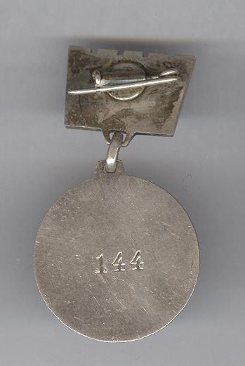 Знак Совмина Литовской ССР