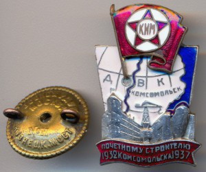 5 лет Комсомольску на Амуре