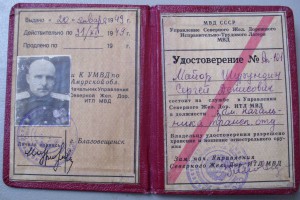 УДОСТОВЕРЕНИЕ