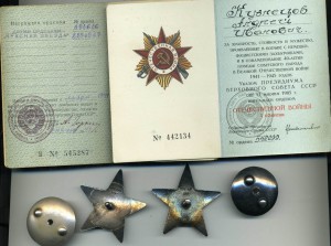 2 КЗ №№ 593636 и 2273967 МЗПП на одного с доком + Довесок