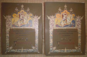 Третьяковская и Румянцевская галереи (изд-во И.Кнебеля)