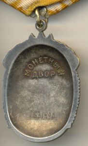 ЗП № 1531490