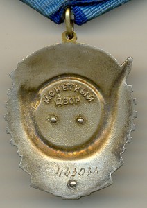 ТКЗ № 463036, БЮФ, не частый