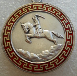 Медаль "За Боевые Заслуги" (№1360)