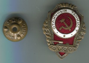 отличный танкист