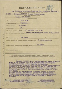 Солдатский комплект разведчика (Слава, КЗ, Отвага)