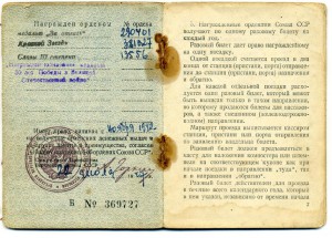 Солдатский комплект разведчика (Слава, КЗ, Отвага)