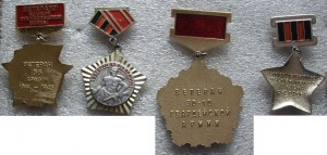 Ветеранские значки