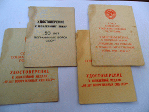 12 доков на пограничника Имшеницкого А. М.