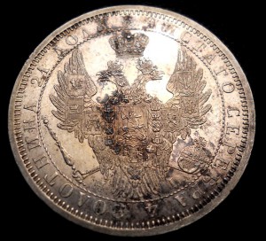 Рубль 1854 СПБ НИ