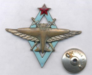 Летчик ВВС РККА 1938г.