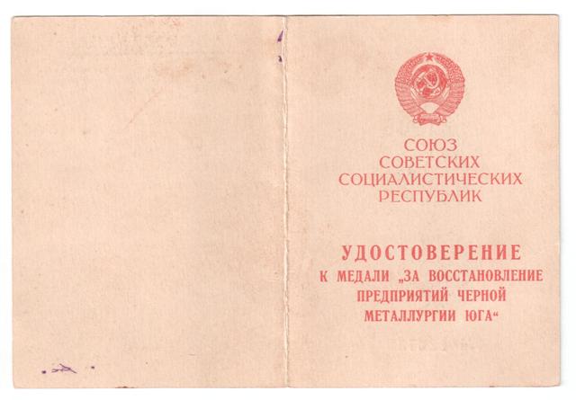 Металлургия юга