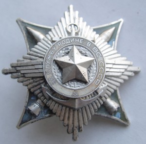 За службу Родине в ВС СССР.