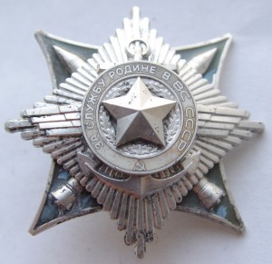 За службу Родине в ВС СССР.