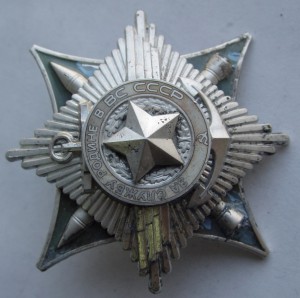 За службу Родине в ВС СССР.