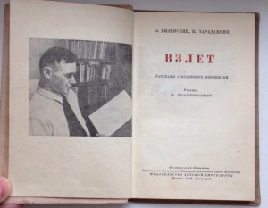 ВЗЛЁТ - 1939г. - о Легендарном ЛЁТЧИКЕ - ВЛАДИМИРЕ КОКИНАКИ!