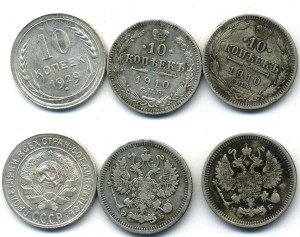 10 копеек - 3 монетки - серебро