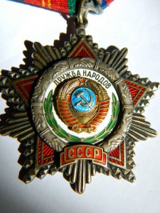 Дружба