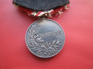 Медль За Усердие На Колодке