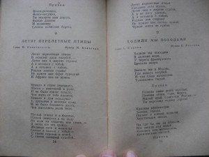 Песни Мира и Труда. 1951г. :)))