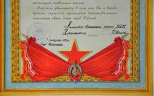 МГБ СССР г.Тбилиси