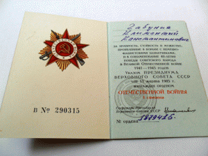 ОВ-1ст № 1 879 415 с документом.
