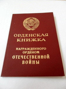 ОВ-1ст № 1 879 415 с документом.