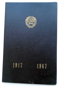 Граматы на ЗНАМЁНА и  др... !!!