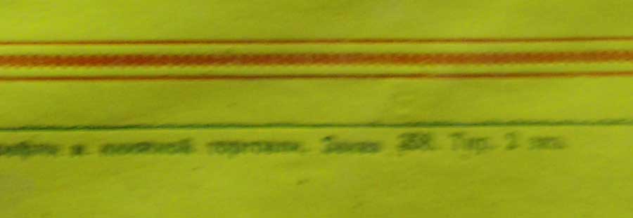 Граматы на ЗНАМЁНА и  др... !!!